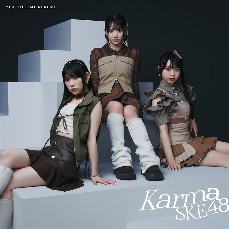 SKE48 35thシングル「Karma」【Type-C】初回盤
