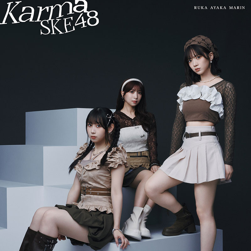 SKE48 35thシングル「Karma」【Type-B】通常盤
