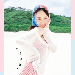 元櫻坂46菅井友香写真集、2月14日に発売決定「芸能生活10周年という節目」「光栄に思います」