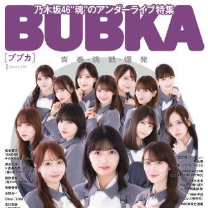 乃木坂46“魂”のアンダーライブ特集インタビュー|TBSテレビプロデューサー・竹中優介「乃木坂46って選抜が一軍、アンダーが二軍なんじゃないです。一軍が2つあるんです」