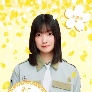 『そこ曲がったら、櫻坂?』Blu-ray第三弾発売決定!未公開シーンや副音声オーディオコメンタリーも収録