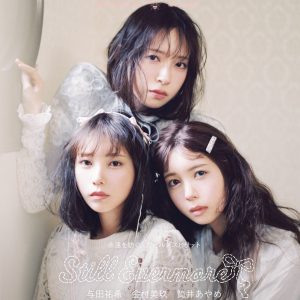 与田祐希さん&金村美玖さん&筒井あやめさん、3人での『bis』表紙“初共演”…定期刊行ラスト号を飾る