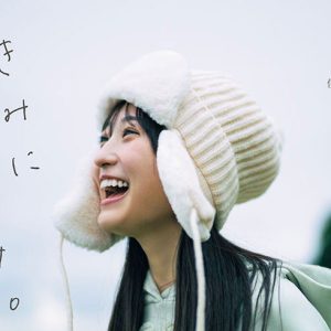 乃木坂46一ノ瀬美空、白いニット帽がお似合い…笑顔あふれる表紙カット公開