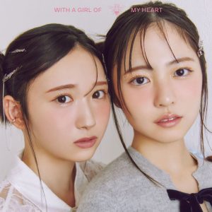 日向坂46正源司陽子&藤嶌果歩、しょげかほと過ごす特別なホリデイ…裏表紙を飾る