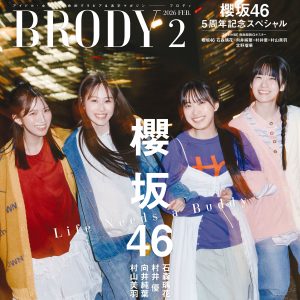 櫻坂46石森璃花・向井純葉・村井優・村山美羽が表紙を飾る!焚き火にBBQ…キャンプグラビア