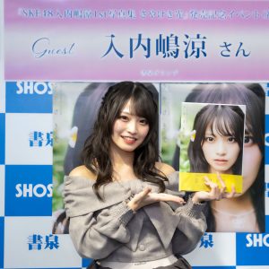 SKE48入内嶋涼、お気に入りカットは二度と見られない(?)貴重な1枚