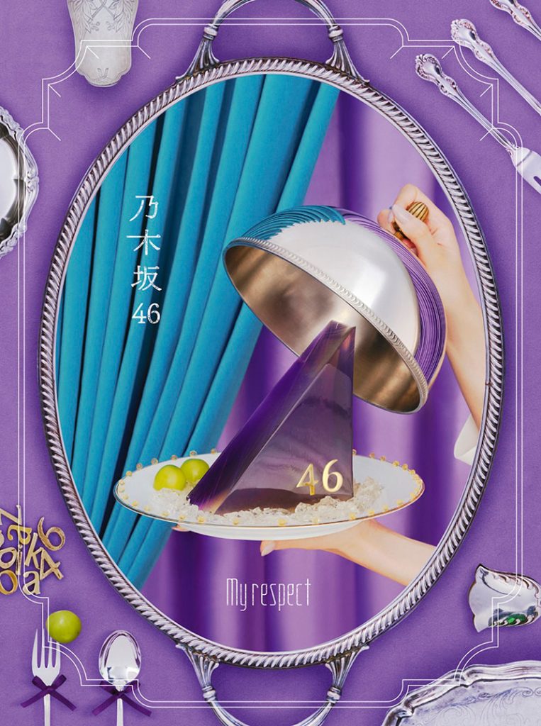 乃木坂46 5thアルバム『My respect』完全生産限定盤ジャケット