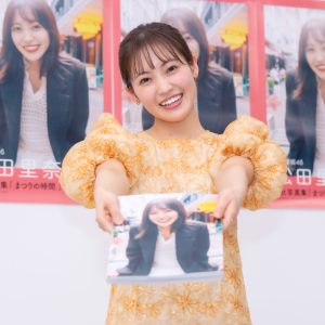 櫻坂46松田里奈、写真集会見恒例の質問「自己採点するなら?」に『笑顔満開の祭典』と回答