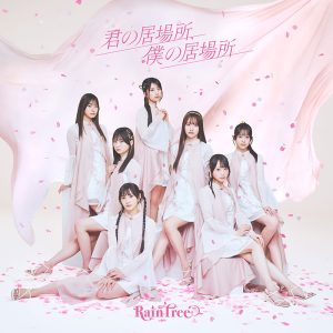 Rain Tree、コンセプト曲『Wonder party fou you』歌唱メンバー決定!鈴野みお「ライブで超楽しめる曲」