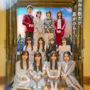 櫻坂46三期生総出演『路地裏ホテル』新ビジュアル&主題歌解禁【全メンバーコメントあり】