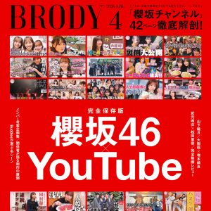 「櫻坂46×YouTube」大特集!山下瞳月“ラーメン”をテーマにしたグラビアも