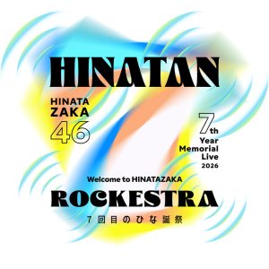 日向坂46「7回目のひな誕祭」のサブタイトルとロゴが決定!“~Welcome to HINATAZAKA ROCKESTRA~”の意味とは?