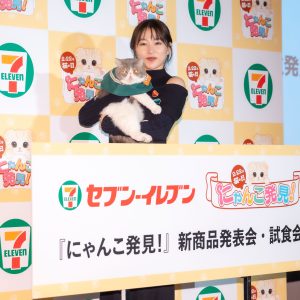 桜井日奈子さん、セブン-イレブン『にゃんこ発見!』新商品に「たまらにゃい」