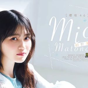 櫻坂46的野美青、クールな表情からほほ笑む姿まで柔らかなグラビアショット「ニットの衣装が個人的にお気に入りでした」