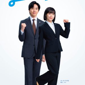 真っすぐすぎる後輩と優しくツッコむ先輩 森七菜×坂東龍汰の“ほほ笑み現場”リポート