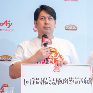 レインボー・ジャンボたかお考案のメニュー『回鍋腸詰豚肉葱茄子麻余』のお味に若手時代の記憶がよみがえる池田直人