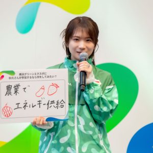 秋元真夏の新しい挑戦、未来の横浜に“農業でエネルギー”を