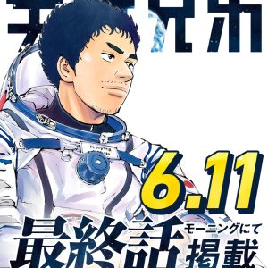 「It’s a piece of cake !」「俺の敵は、だいたい俺です」完結間近の漫画『宇宙兄弟』は名セリフ&迷擬音の宝庫だ!