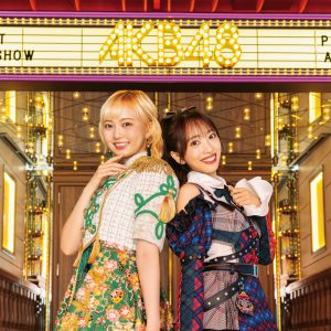 私立恵比寿中学・安本彩花×AKB48・向井地美音インタビュー(1)|「平成と令和のアイドルって特徴が違う」合わせて30年、最前線で戦い抜いた二人のアイドル観