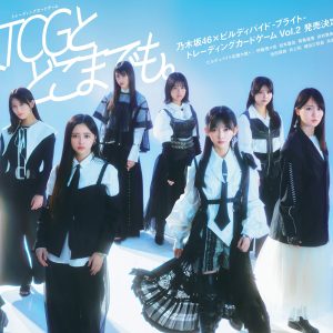 乃木坂46増田三莉音&矢田萌華が新たに「ビルディバイド応援大使」に就任!8人を中心にプロモーションを展開