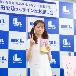 宮田愛萌、初のエッセイは自問自答の連続『誰が読むの?』『誰が買うの?』