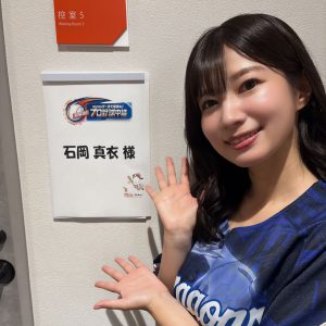 石岡真衣のドラゴンズ勝利の女神記 第3回「観客席から放送席へ 初の野球中継ゲスト出演!」