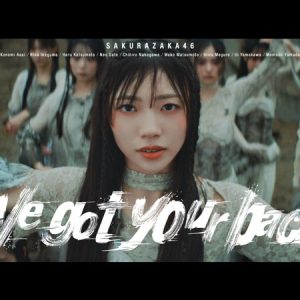 櫻坂46四期生楽曲「We got your back」MV公開!センターは佐藤愛桜