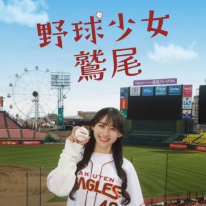 乃木坂46川﨑桜&小川彩出演のショートドラマ配信開始「誰かの“好き”を大切にするきっかけになれば」