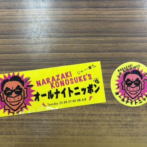 バカやって笑って、じゃー寝ろ!━━深夜ラジオの醍醐味を描いた舞台『はがきの王様』を『松田好花ANN0』リスナー筆者がバカみたいな文字数で徹底レポ!
