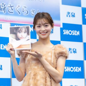 人気キャスター田﨑さくら、写真集発売!お気に入りカットは「なかなかお見せすることのない1枚」