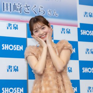 田﨑さくら、夢は動物番組出演もワンちゃんとの撮影では「あまり懐いてはいなかったかな」
