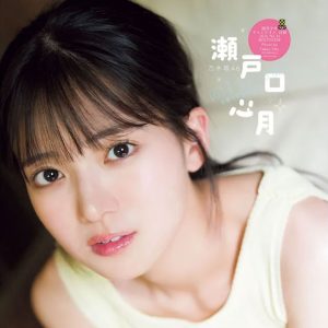 乃木坂46瀬戸口心月、涼しげな浴衣姿を披露「夏を感じることができて最高でした!」
