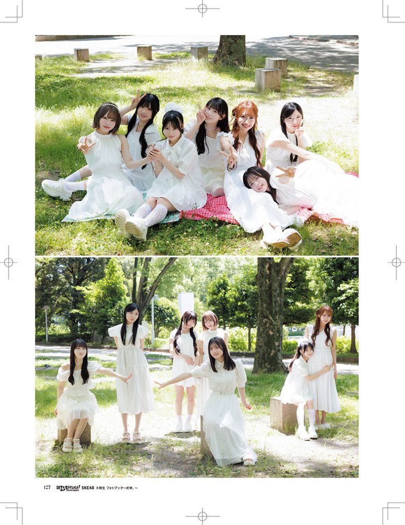 『日経エンタテインメント!SKE48 8期生 フォトブック〜約束。〜』より井上瑠夏お気に入りページ