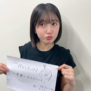 『僕青 須永心海のソロ連載』第21回:「はい、須永です。トークのオチが決まりません!」編