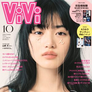 櫻坂46山﨑天の“素の瞬間”が詰まった特集 無邪気も大人のまなざしも全部ハタチ
