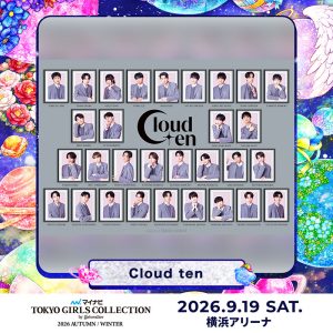 Cloud ten『TGC2026』初出演 横浜アリーナでオープニングアクトを担当