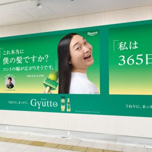 かが屋・加賀の“カメラ愛”が炸裂 賀屋のツヤ髪を激写した巨大広告が東京&大阪に