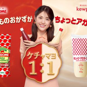 元乃木坂46松村沙友理『ケチャマヨ』の新たな魅力発見 独自レシピも命名