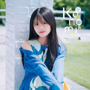櫻坂46浅井恋乃未『週チャン』初登場「大好きな鳥のぬいぐるみたちとも一緒に撮影していただけて、ほっこりしました」